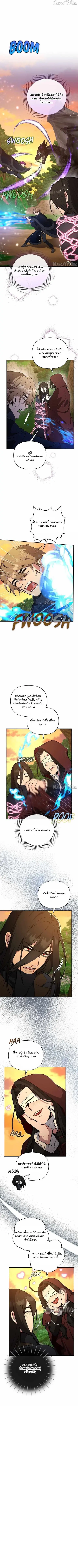 The Mighty Teacher Is a Roleplayer อาจารย์จอมปลอมผู้บังเอิญไร้เทียมทาน ตอนที่ 19 หน้า 1