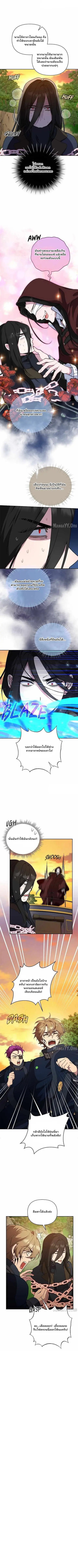 The Mighty Teacher Is a Roleplayer อาจารย์จอมปลอมผู้บังเอิญไร้เทียมทาน ตอนที่ 19 หน้า 2