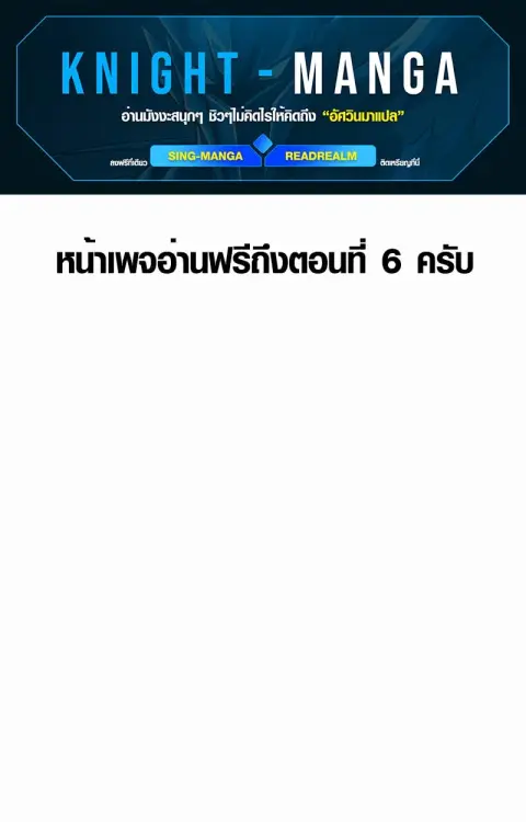 The Mighty Teacher Is a Roleplayer อาจารย์จอมปลอมผู้บังเอิญไร้เทียมทาน ตอนที่ 5 หน้า 1