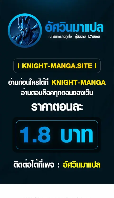 The Mighty Teacher Is a Roleplayer อาจารย์จอมปลอมผู้บังเอิญไร้เทียมทาน ตอนที่ 6 หน้า 1