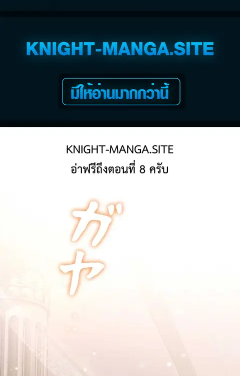 The Mighty Teacher Is a Roleplayer อาจารย์จอมปลอมผู้บังเอิญไร้เทียมทาน ตอนที่ 7 หน้า 2