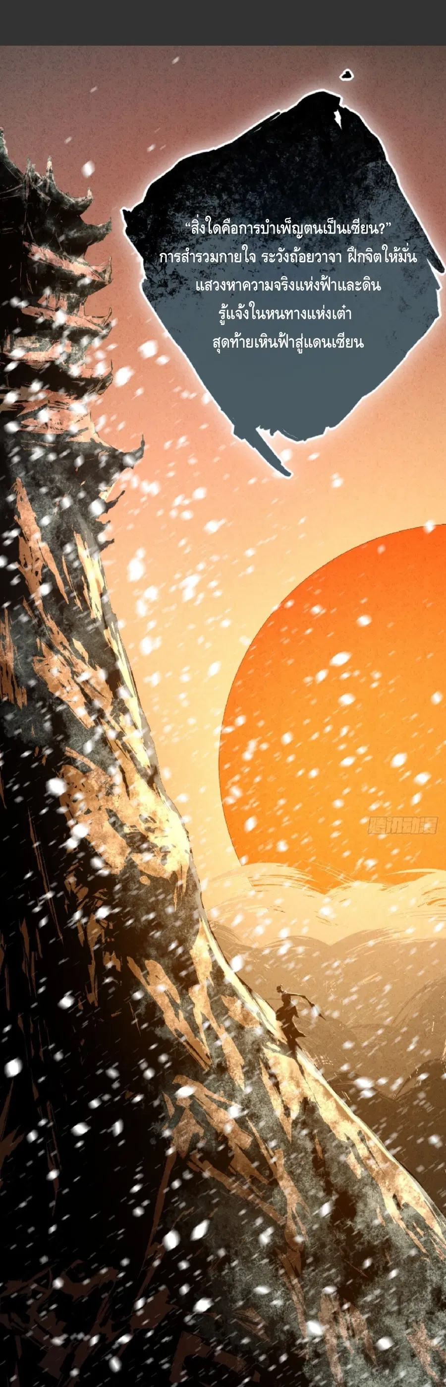 The Mirror Legacy ตอนที่ 0 หน้า 1
