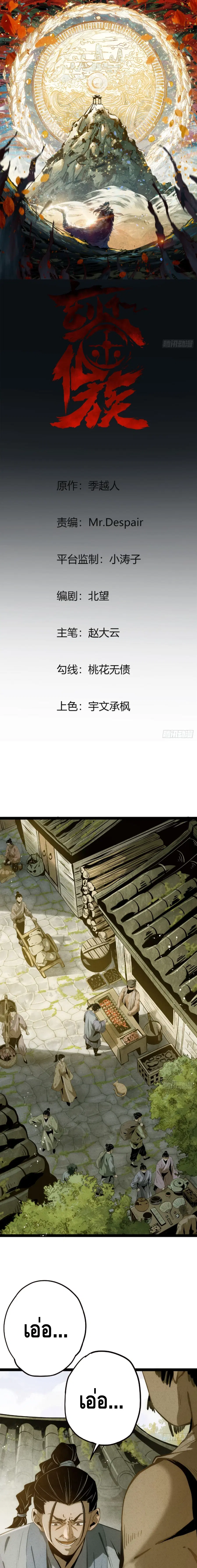 The Mirror Legacy ตอนที่ 10 หน้า 1