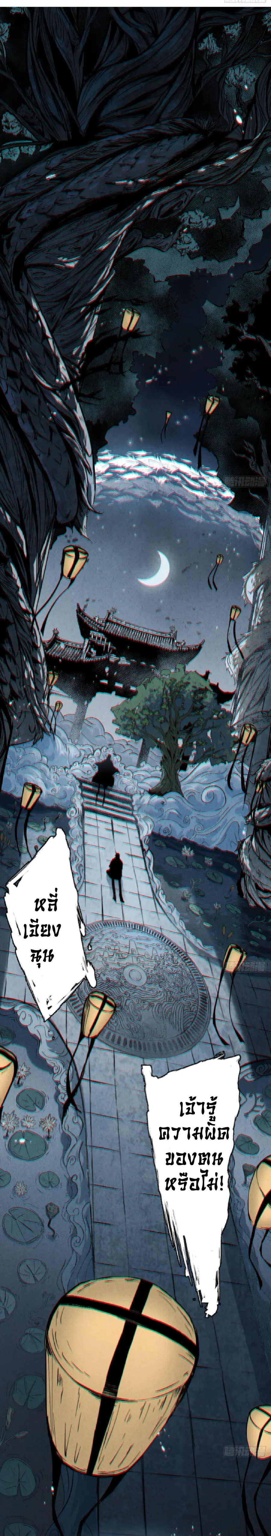 The Mirror Legacy ตอนที่ 1.5 หน้า 2