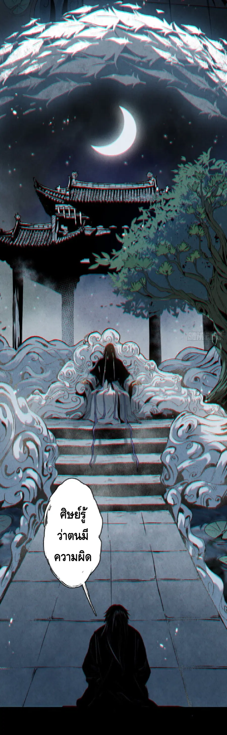 The Mirror Legacy ตอนที่ 1.5 หน้า 3
