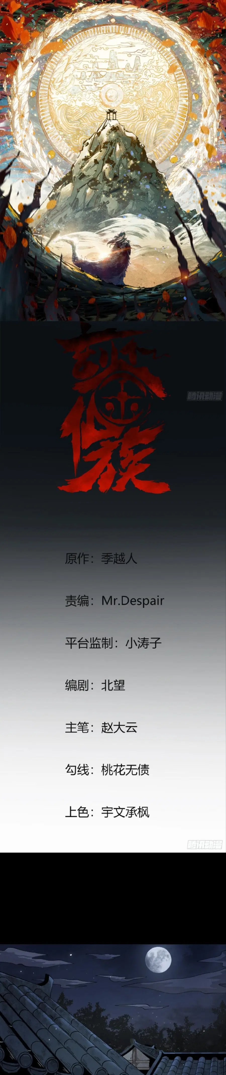 The Mirror Legacy ตอนที่ 2 หน้า 1