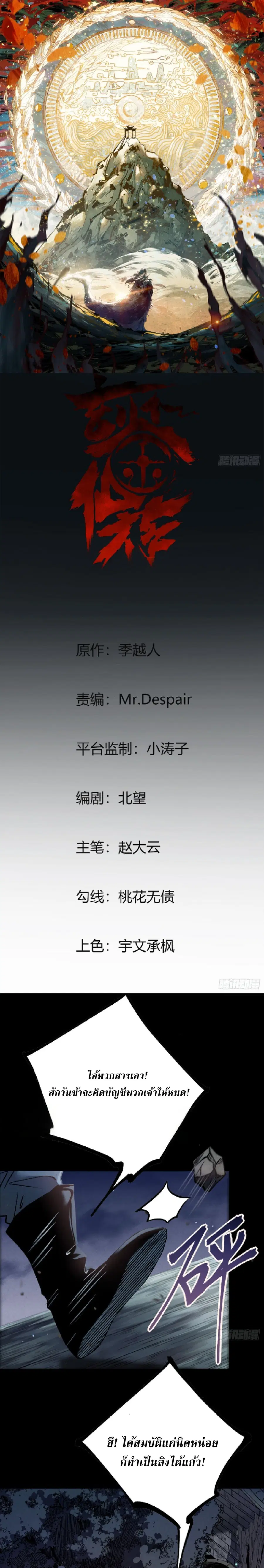 The Mirror Legacy ตอนที่ 3 หน้า 1