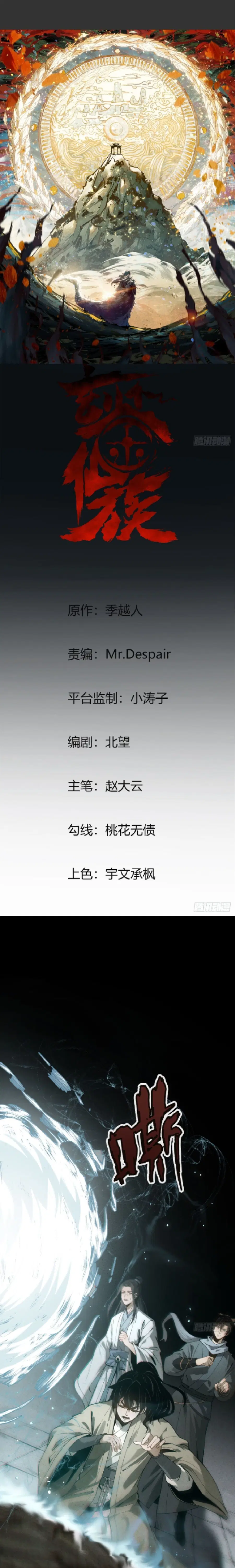 The Mirror Legacy ตอนที่ 6 หน้า 1