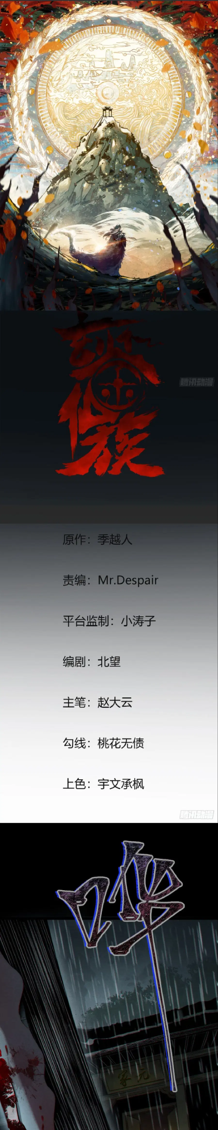 The Mirror Legacy ตอนที่ 7 หน้า 1