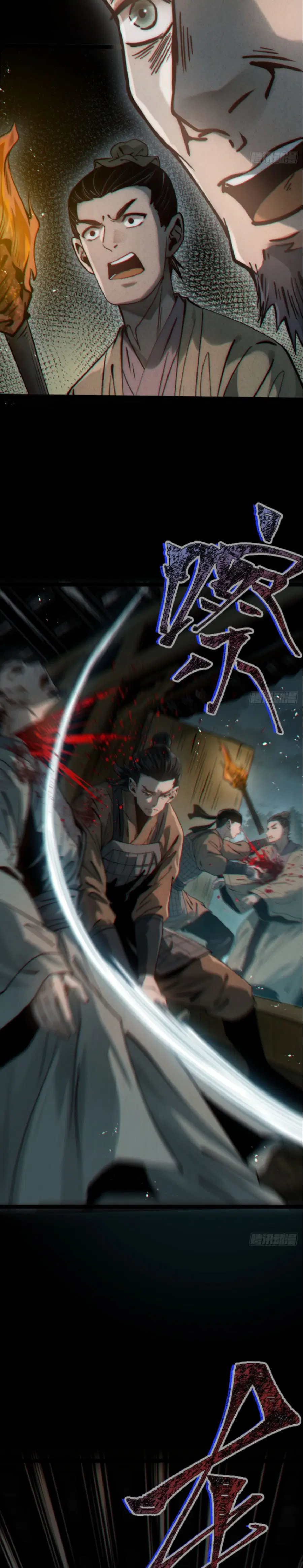 The Mirror Legacy ตอนที่ 7 หน้า 3