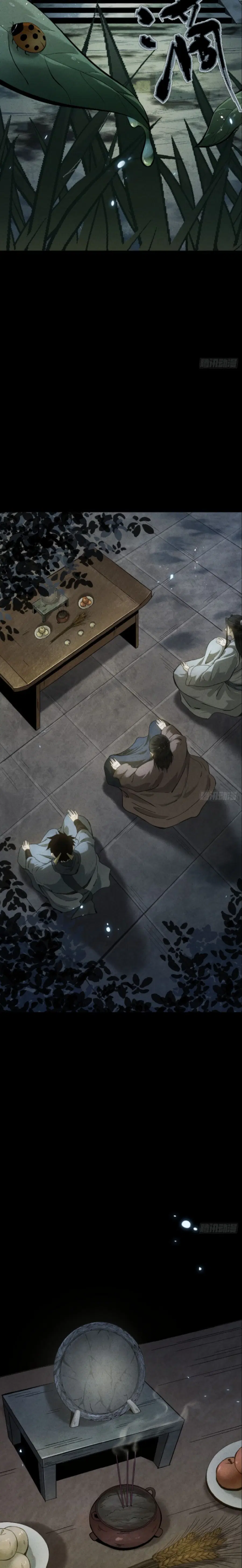 The Mirror Legacy ตอนที่ 8 หน้า 3