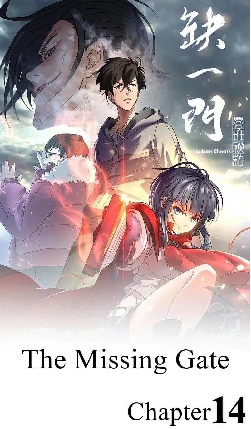 The Missing Gate ตอนที่ 14 หน้า 1