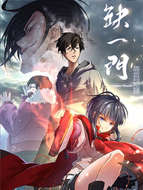 ปก The Missing Gate มังงะจีน แปลไทย