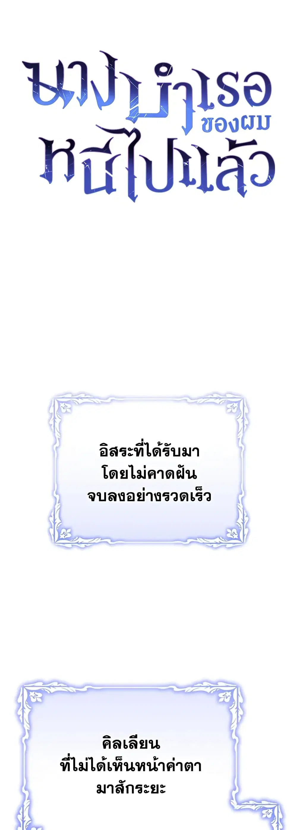 The Mistress Runs Away ตอนที่ 32 หน้า 2