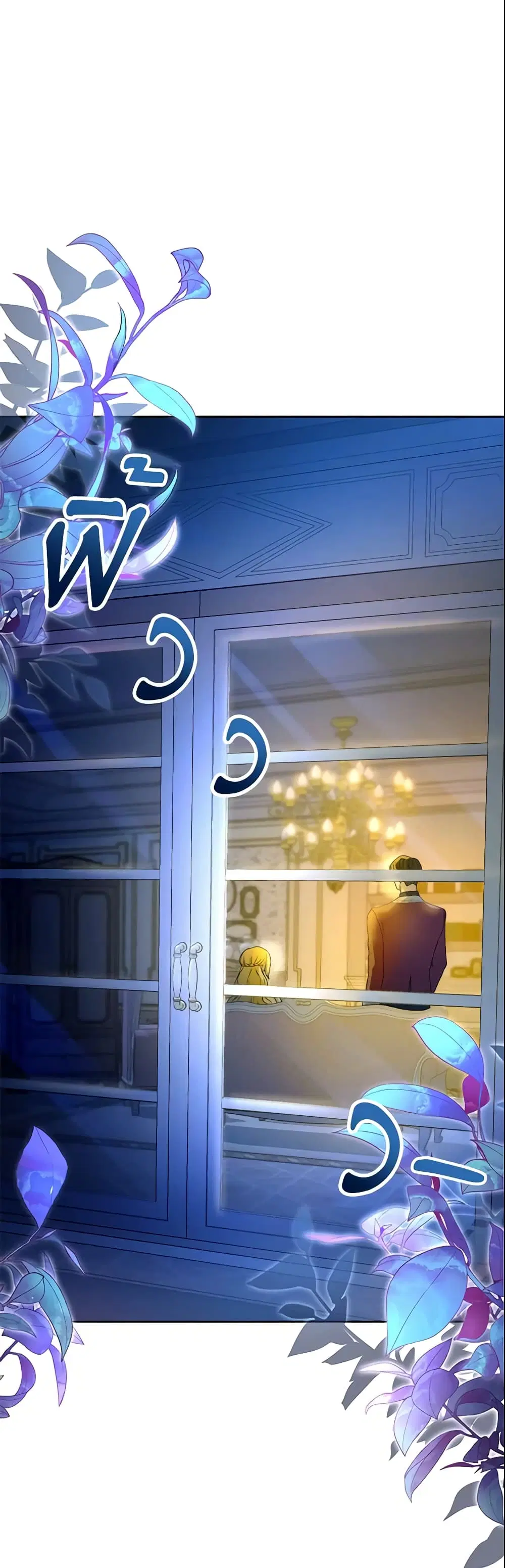 The Mistress Runs Away ตอนที่ 4 หน้า 2