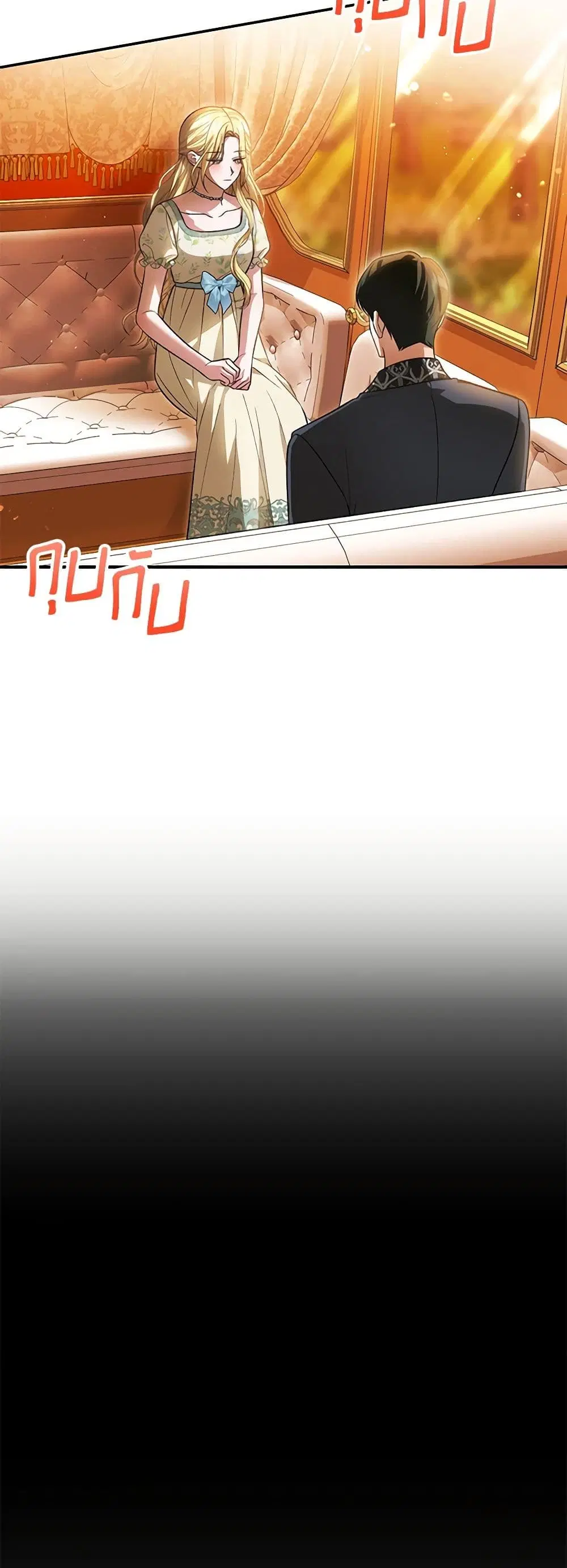 The Mistress Runs Away ตอนที่ 45 หน้า 3