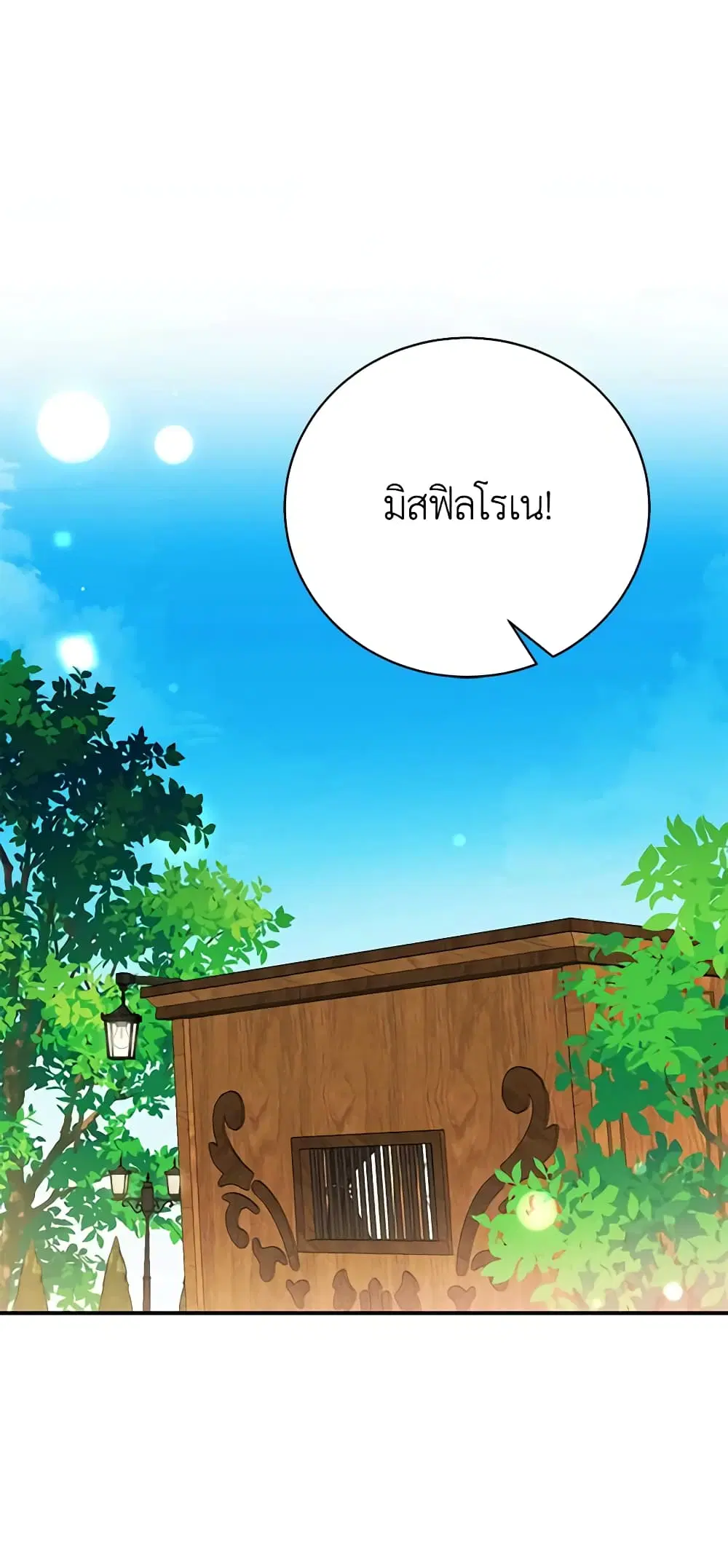 The Mistress Runs Away ตอนที่ 69 หน้า 2