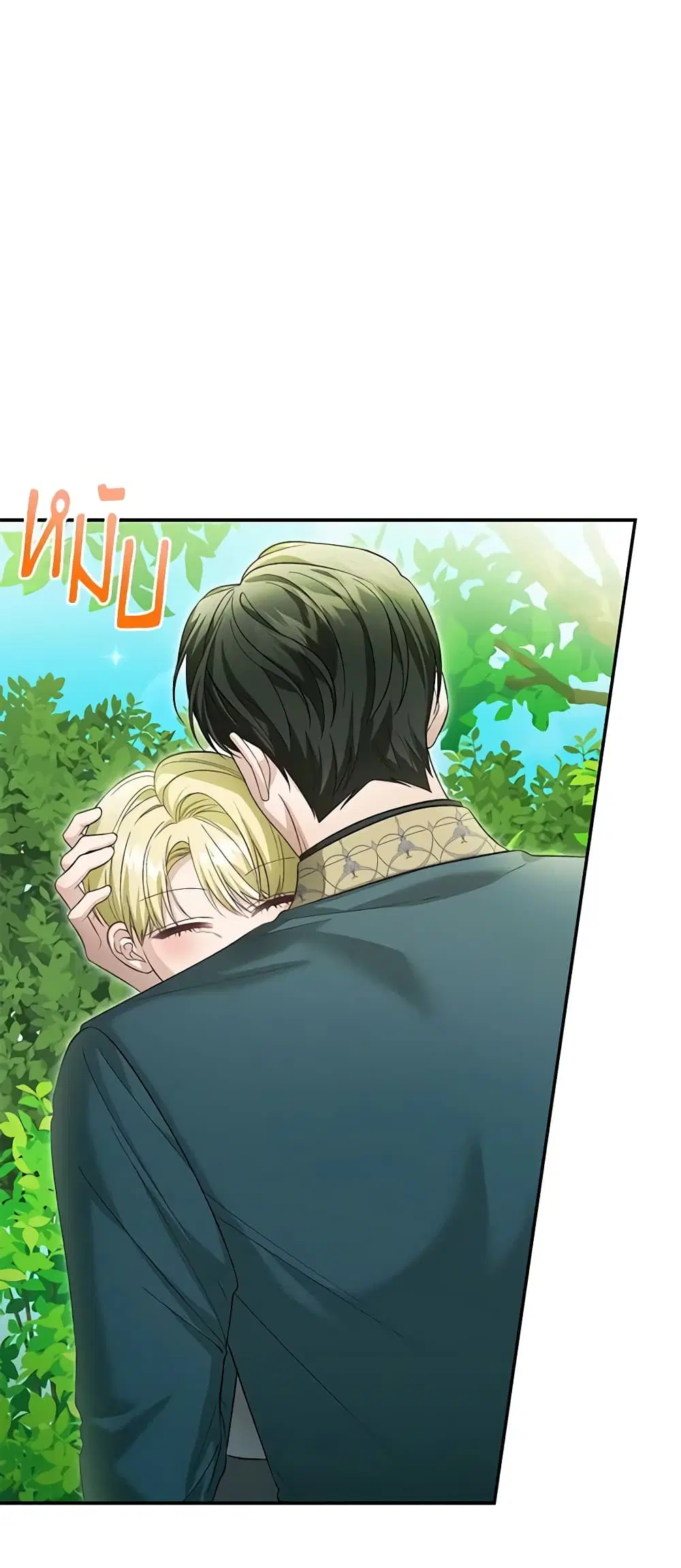 The Mistress Runs Away ตอนที่ 71 หน้า 2