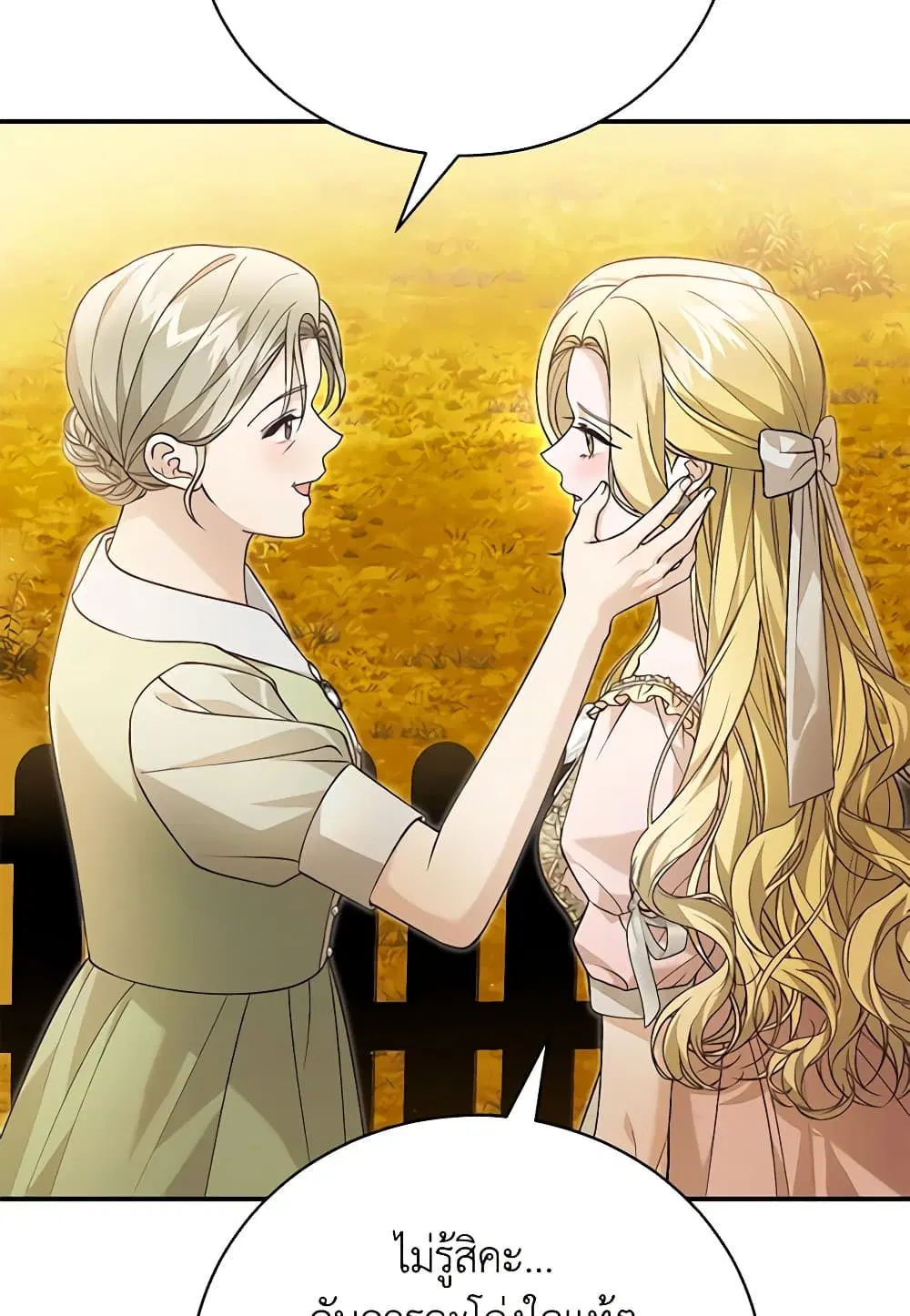 The Mistress Runs Away ตอนที่ 89 หน้า 3