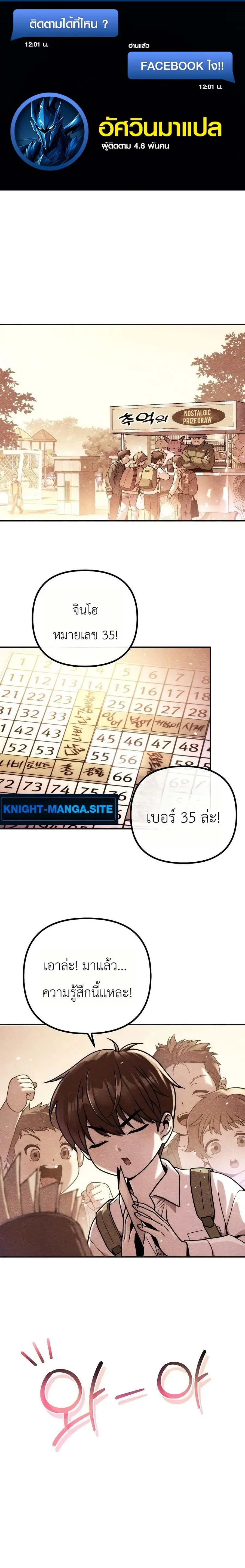The Money Keeps Piling Up Even If I Spend It ตอนที่ 1 หน้า 1
