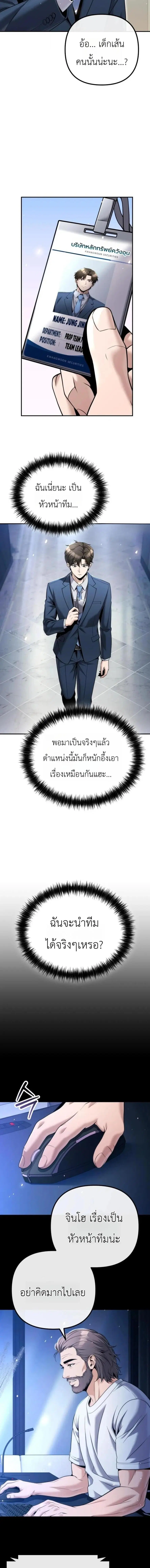 The Money Keeps Piling Up Even If I Spend It ตอนที่ 10 หน้า 2