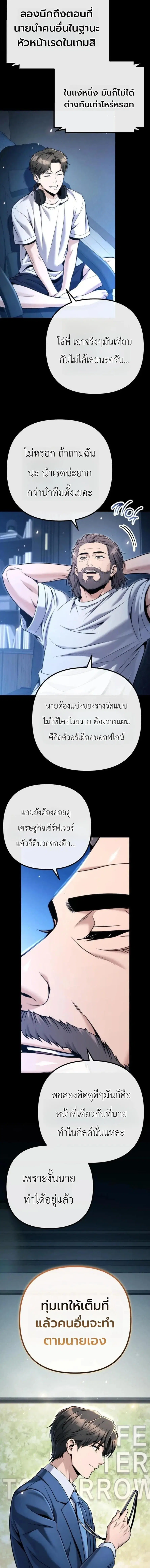 The Money Keeps Piling Up Even If I Spend It ตอนที่ 10 หน้า 3