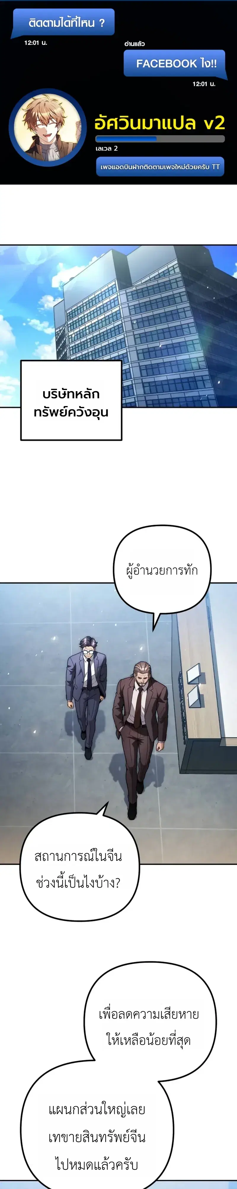 The Money Keeps Piling Up Even If I Spend It ตอนที่ 13 หน้า 1
