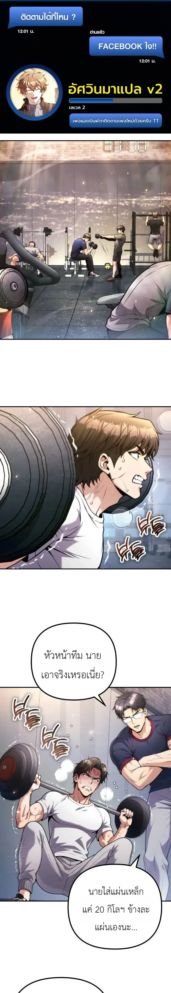 The Money Keeps Piling Up Even If I Spend It ตอนที่ 17 หน้า 1