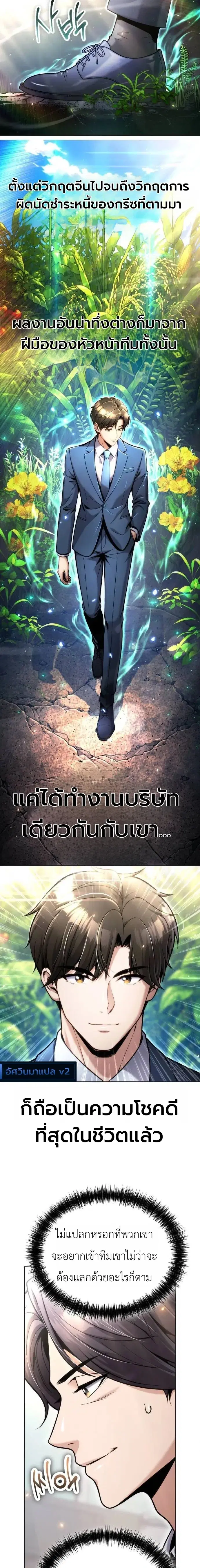 The Money Keeps Piling Up Even If I Spend It ตอนที่ 18 หน้า 2