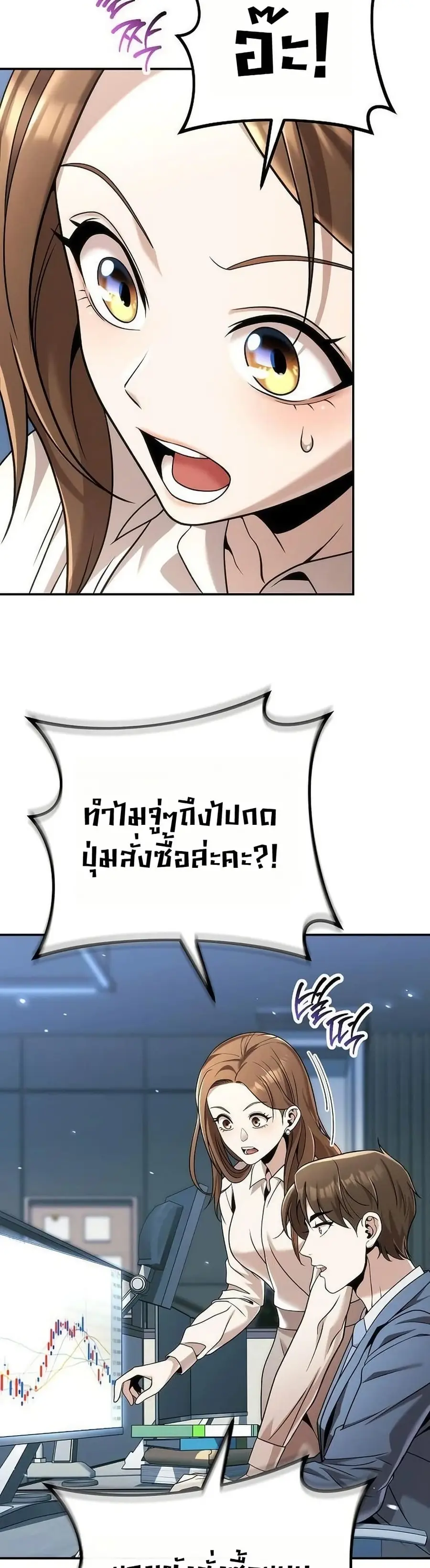 The Money Keeps Piling Up Even If I Spend It ตอนที่ 2 หน้า 2