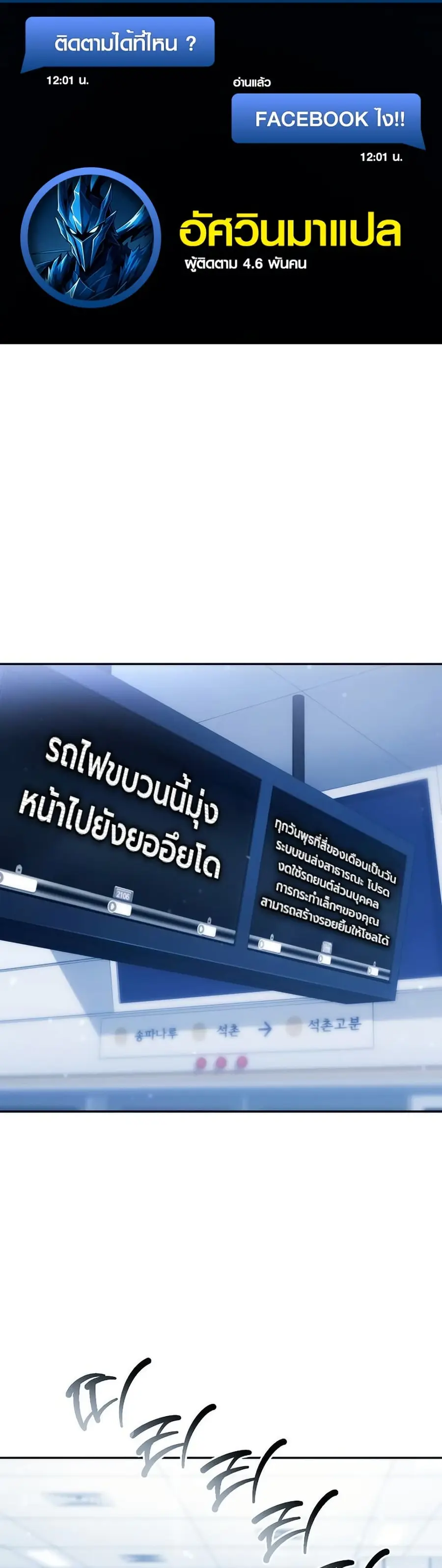 The Money Keeps Piling Up Even If I Spend It ตอนที่ 3 หน้า 1