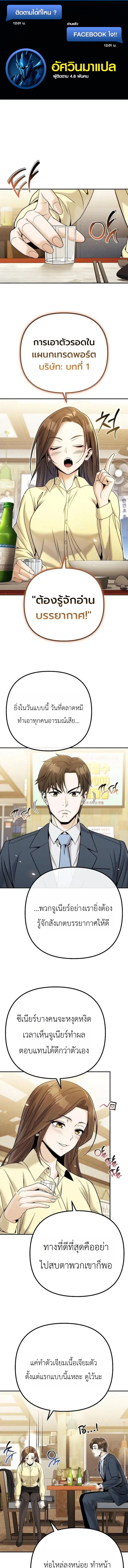 The Money Keeps Piling Up Even If I Spend It ตอนที่ 5 หน้า 1