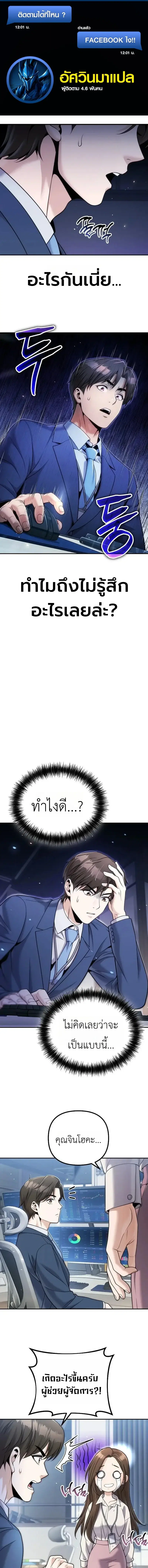 The Money Keeps Piling Up Even If I Spend It ตอนที่ 7 หน้า 1