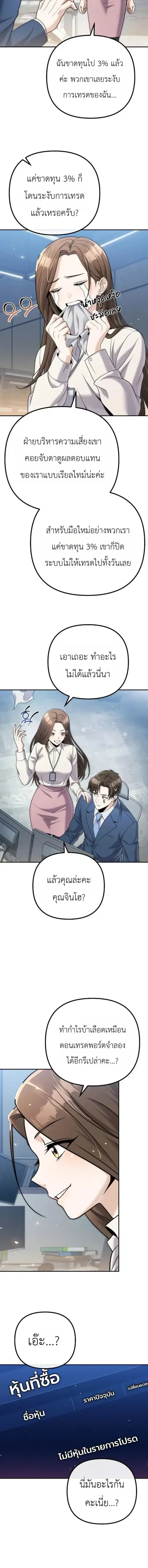 The Money Keeps Piling Up Even If I Spend It ตอนที่ 7 หน้า 2