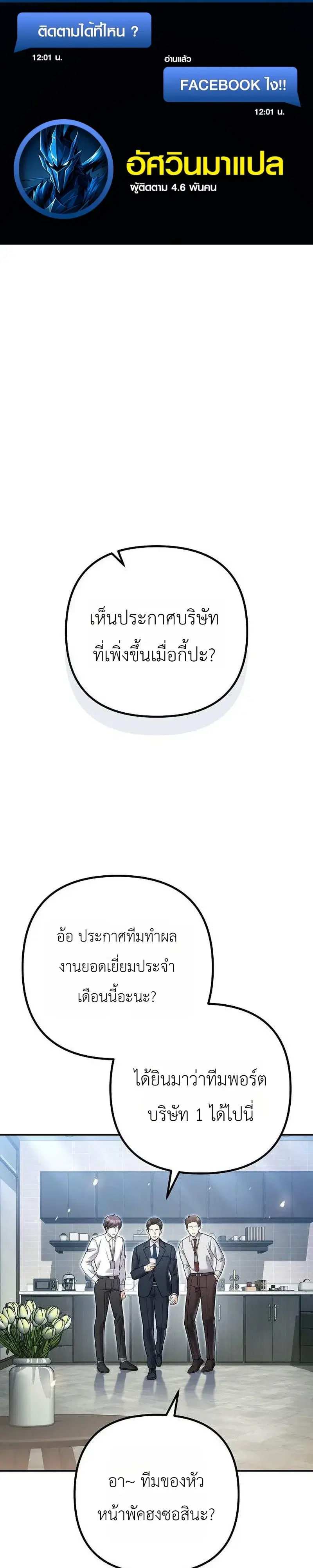 The Money Keeps Piling Up Even If I Spend It ตอนที่ 9 หน้า 1