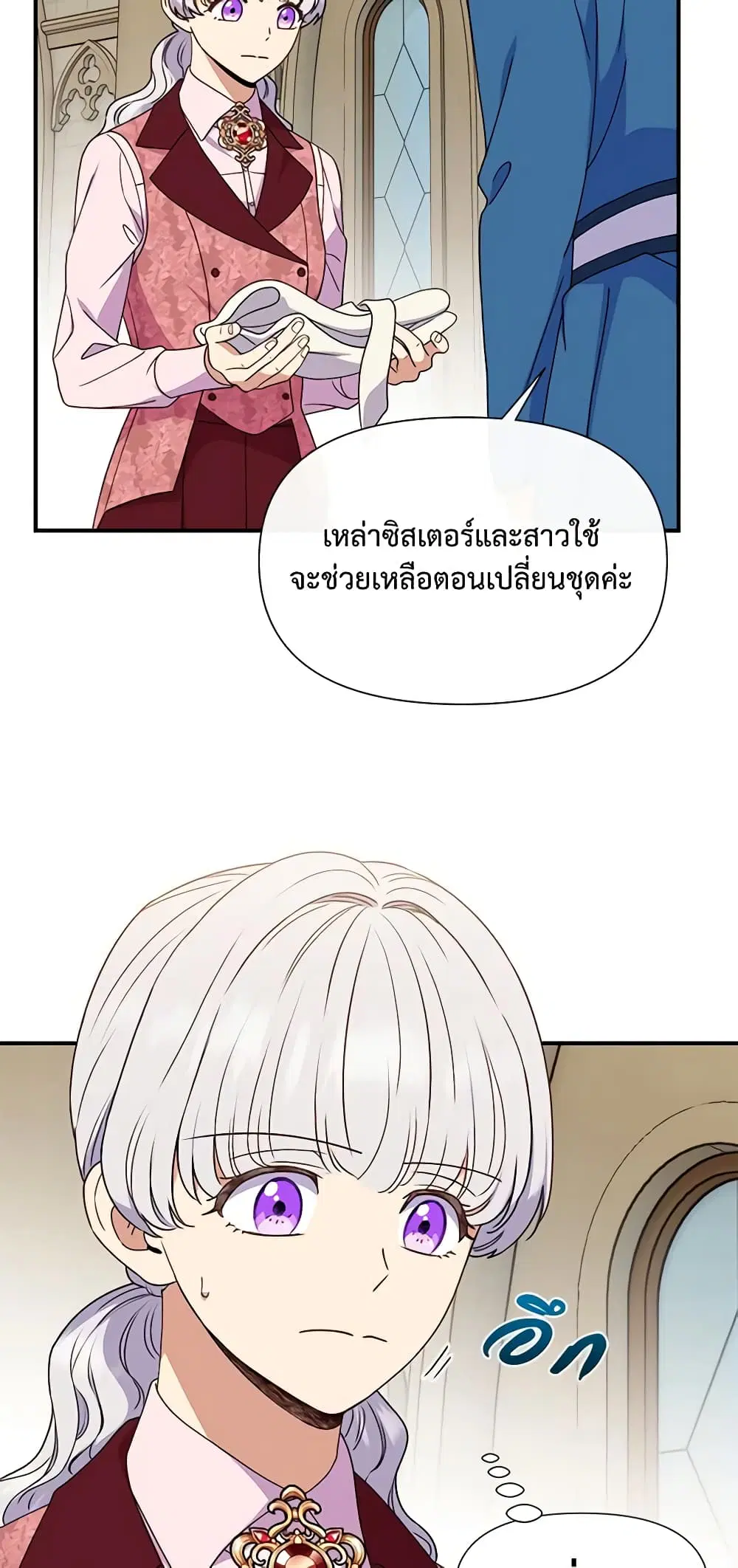 The Monster Duchess and Contract Princess ตอนที่ 104 หน้า 3