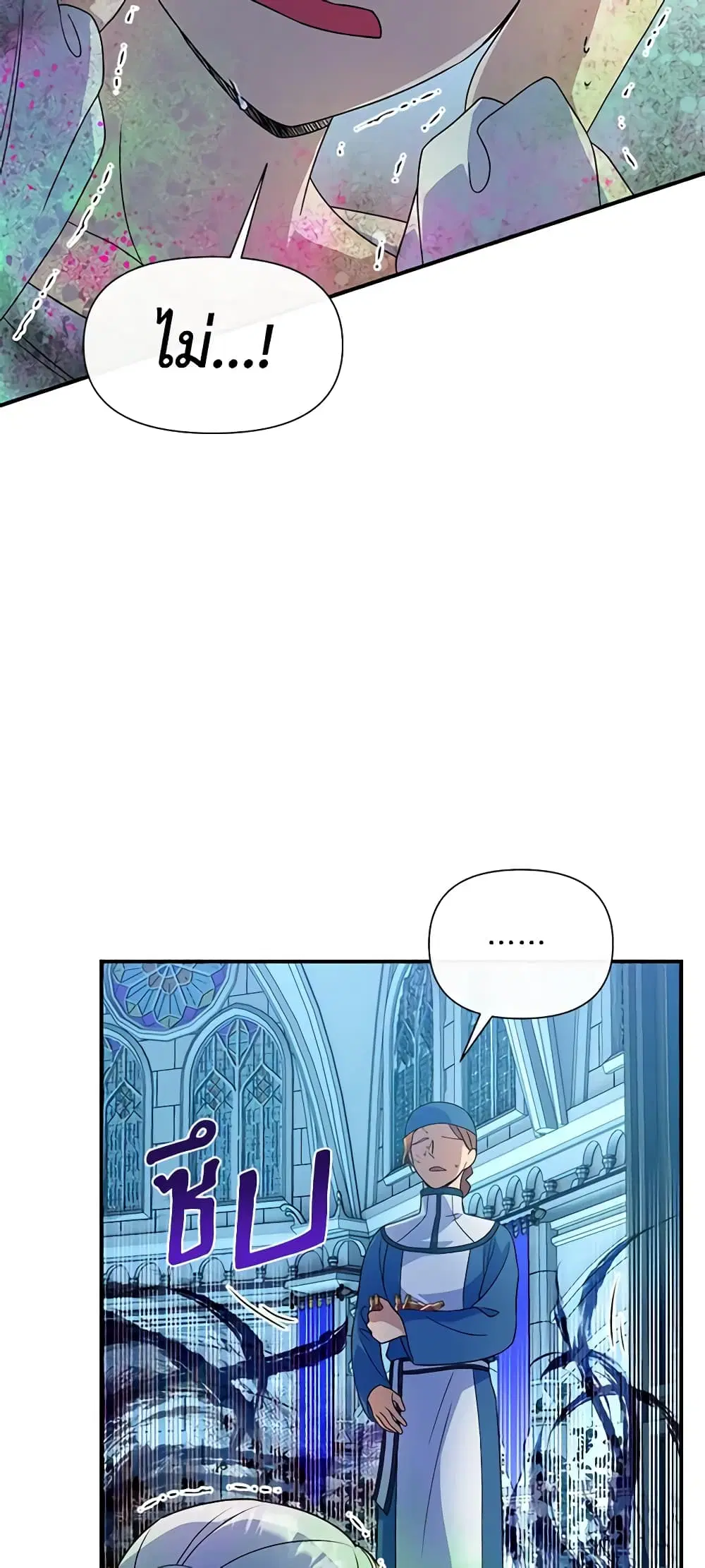 The Monster Duchess and Contract Princess ตอนที่ 108 หน้า 3