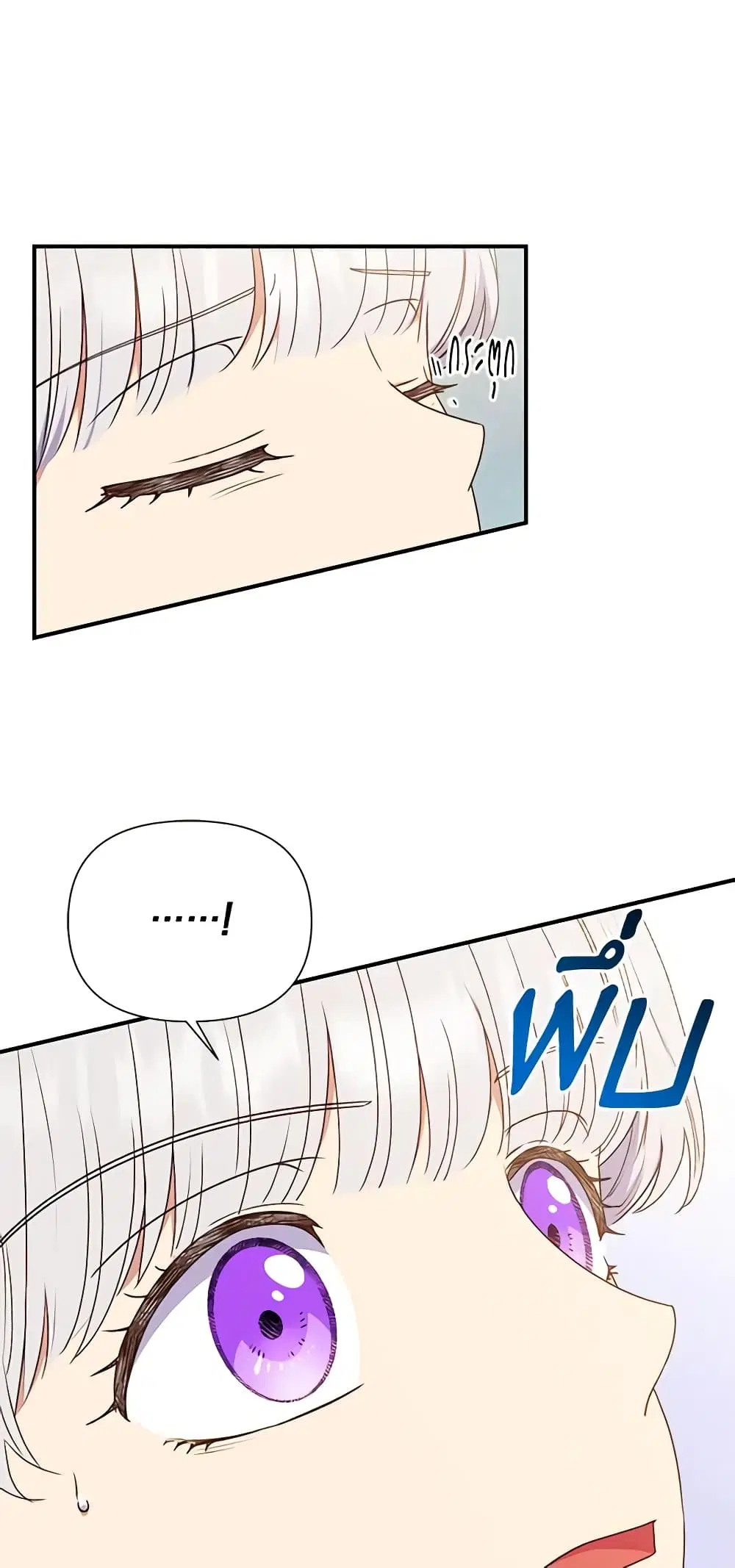 The Monster Duchess and Contract Princess ตอนที่ 112 หน้า 1