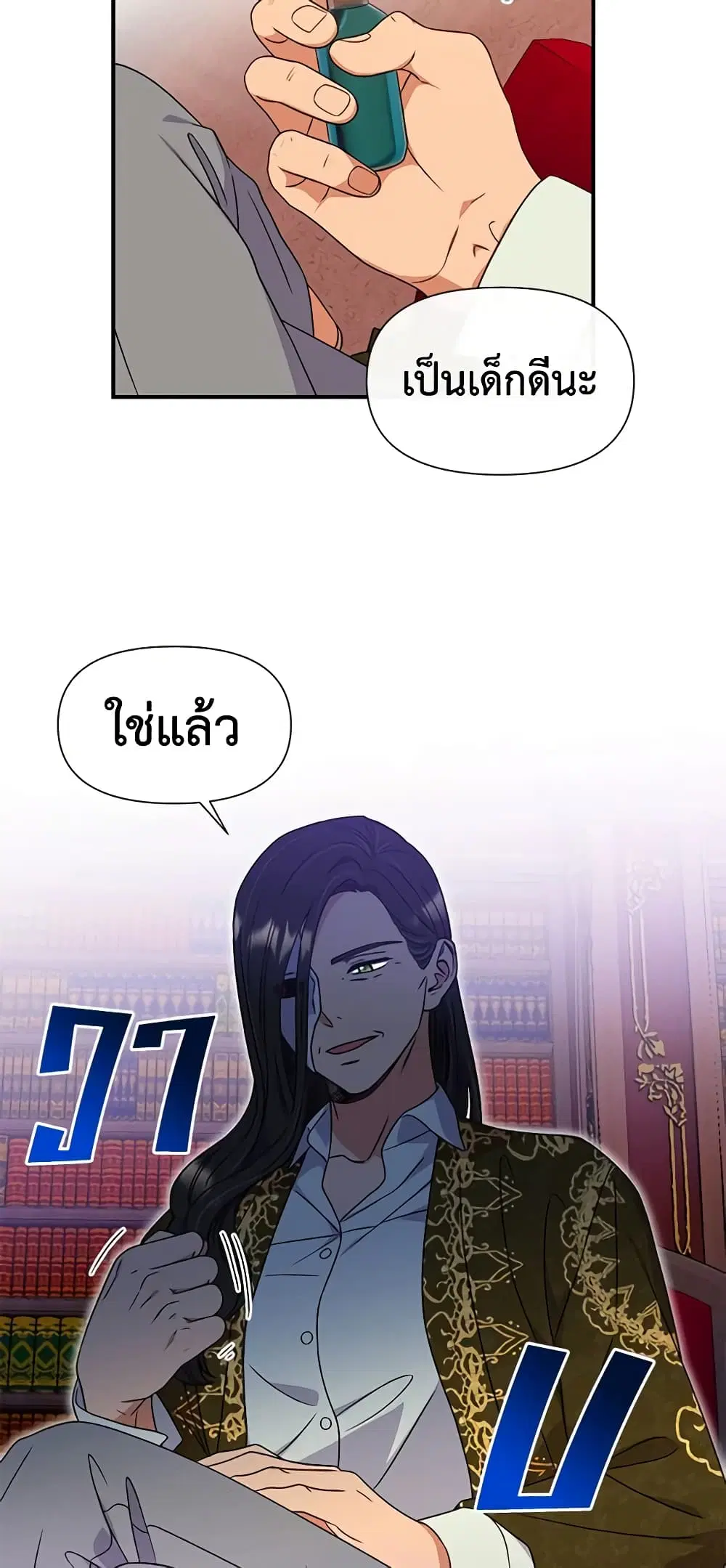 The Monster Duchess and Contract Princess ตอนที่ 113 หน้า 3