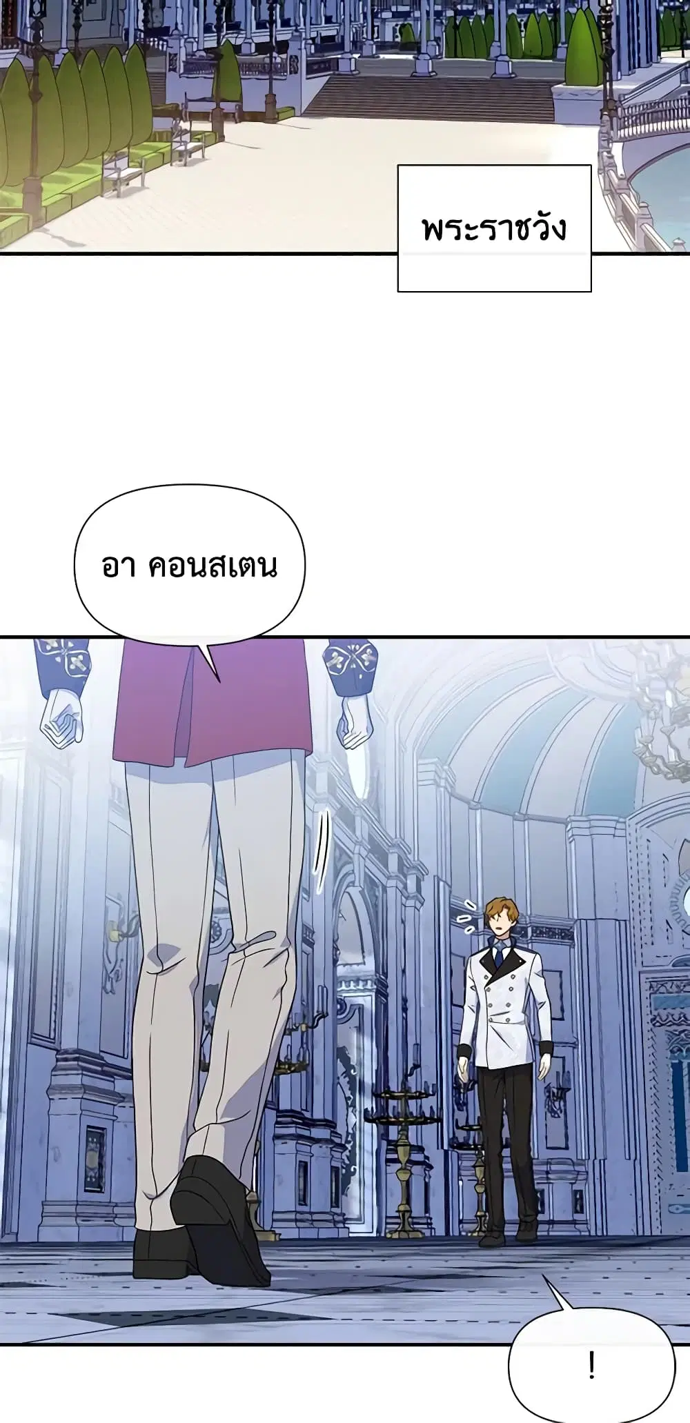 The Monster Duchess and Contract Princess ตอนที่ 116 หน้า 3