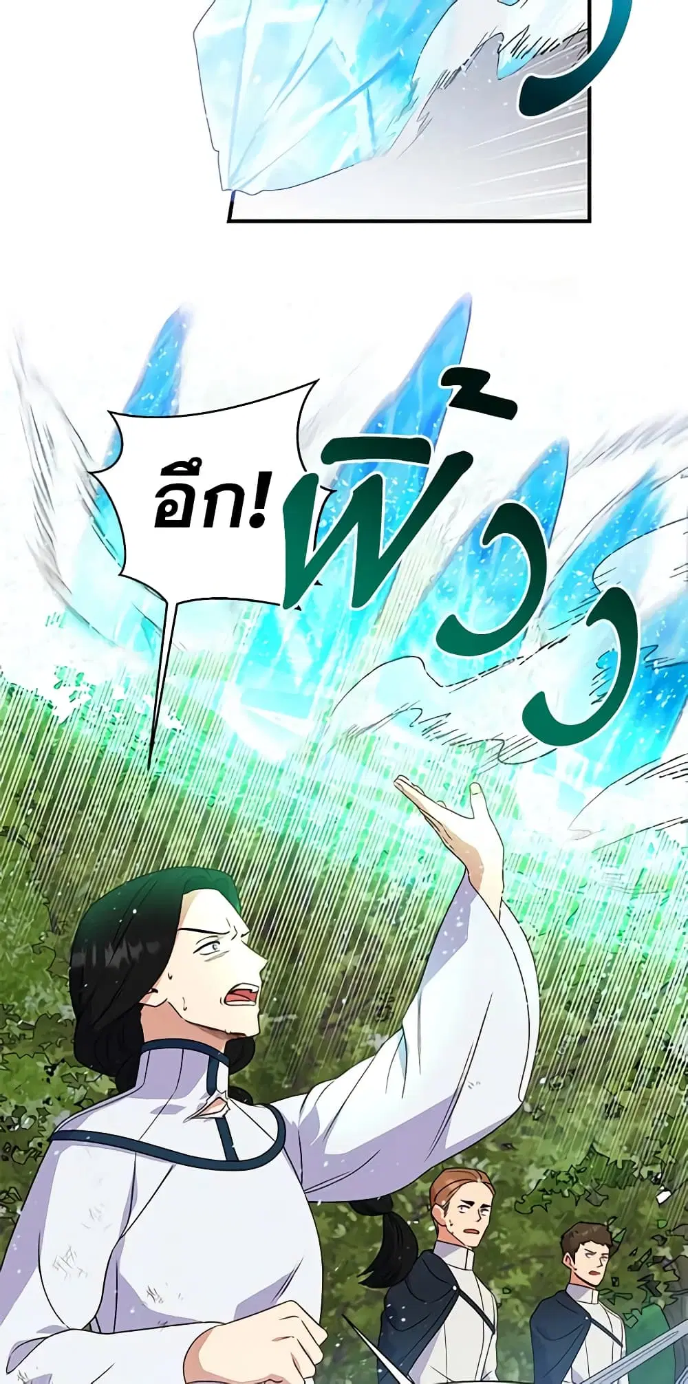 The Monster Duchess and Contract Princess ตอนที่ 119 หน้า 3