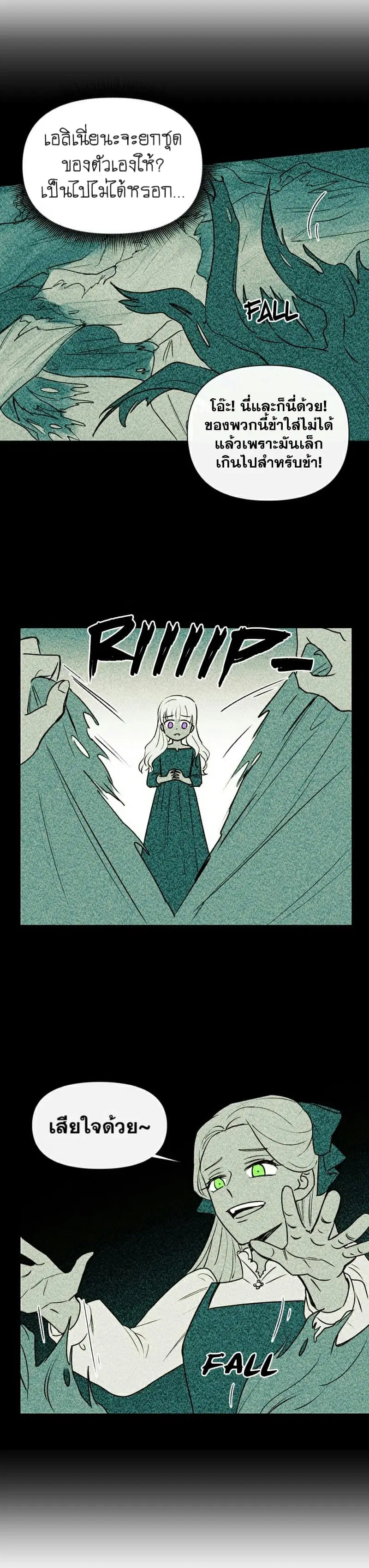 The Monster Duchess and Contract Princess ตอนที่ 12 หน้า 3