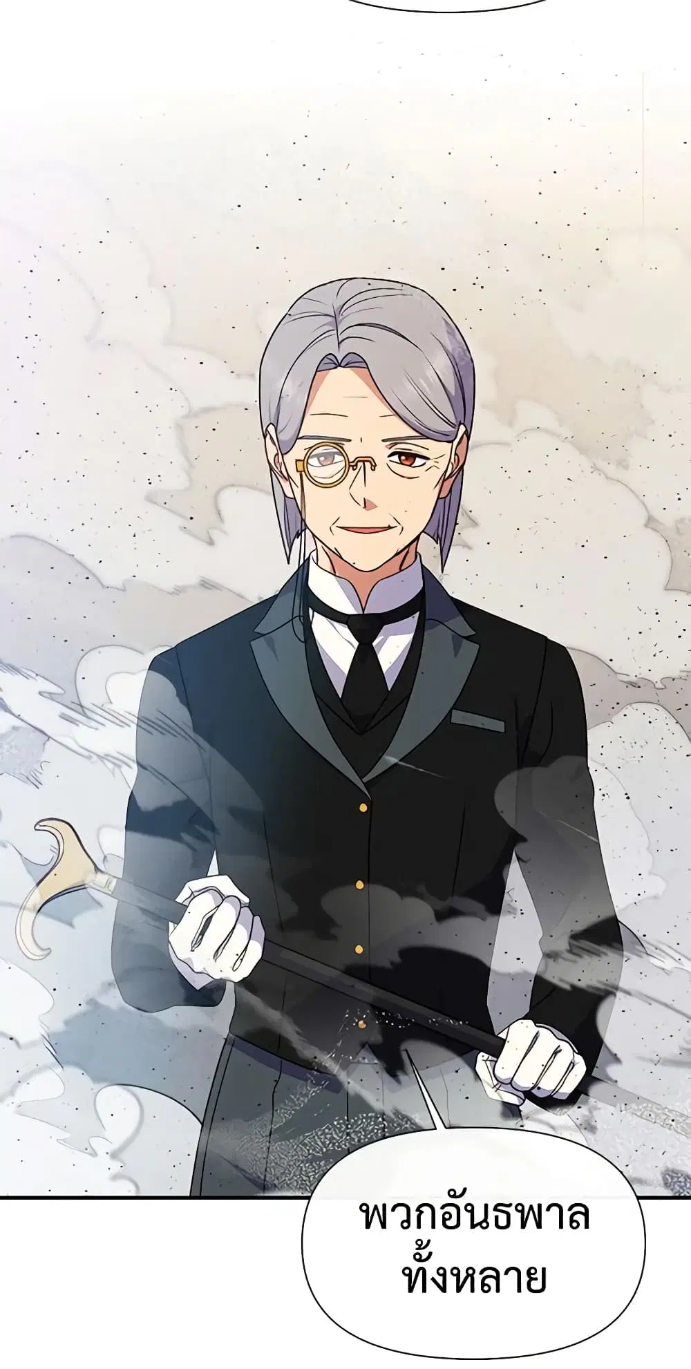 The Monster Duchess and Contract Princess ตอนที่ 124 หน้า 3