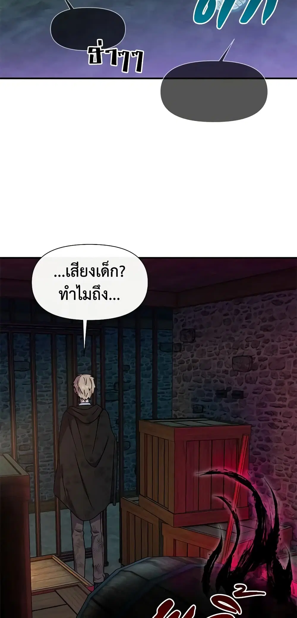 The Monster Duchess and Contract Princess ตอนที่ 126 หน้า 3