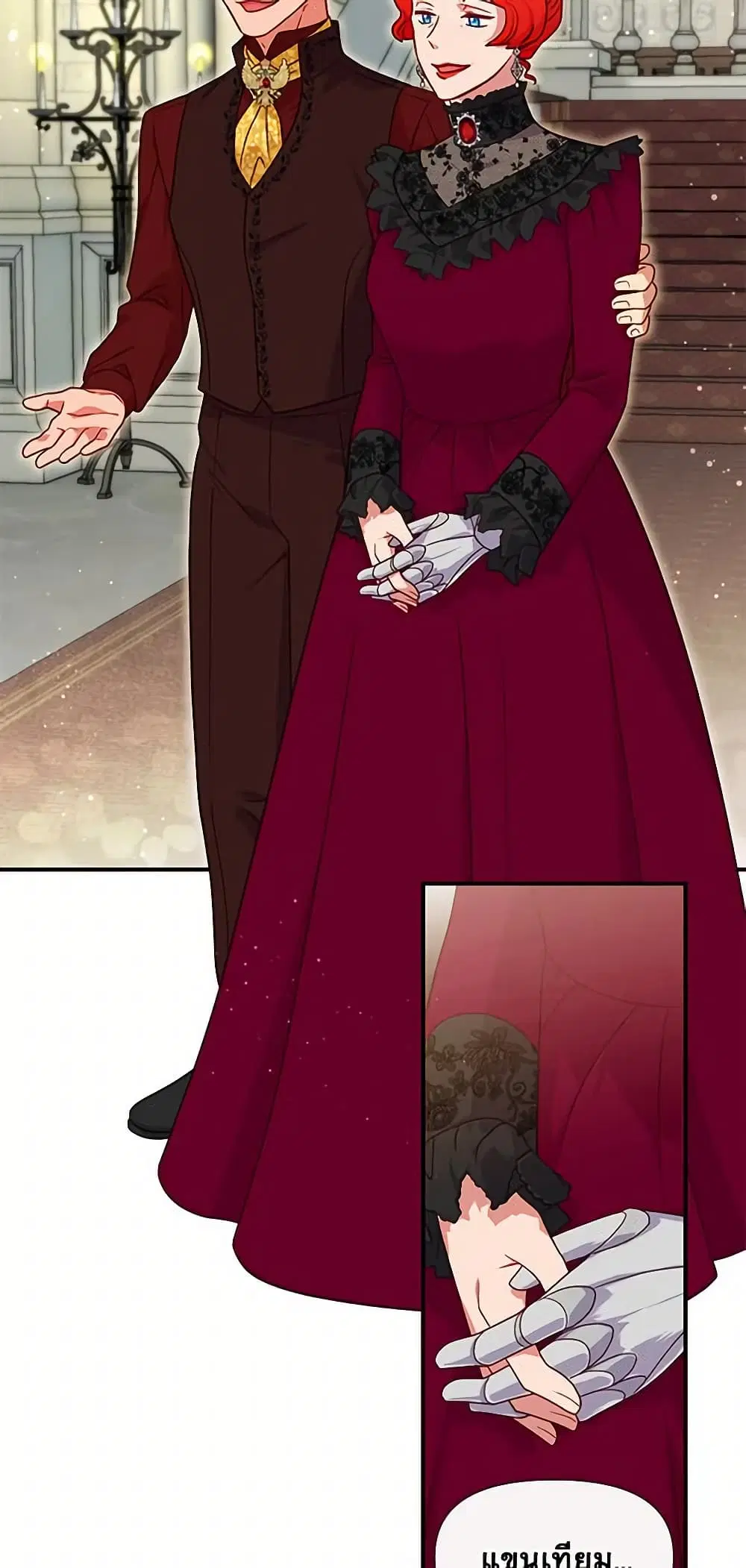 The Monster Duchess and Contract Princess ตอนที่ 136 หน้า 2