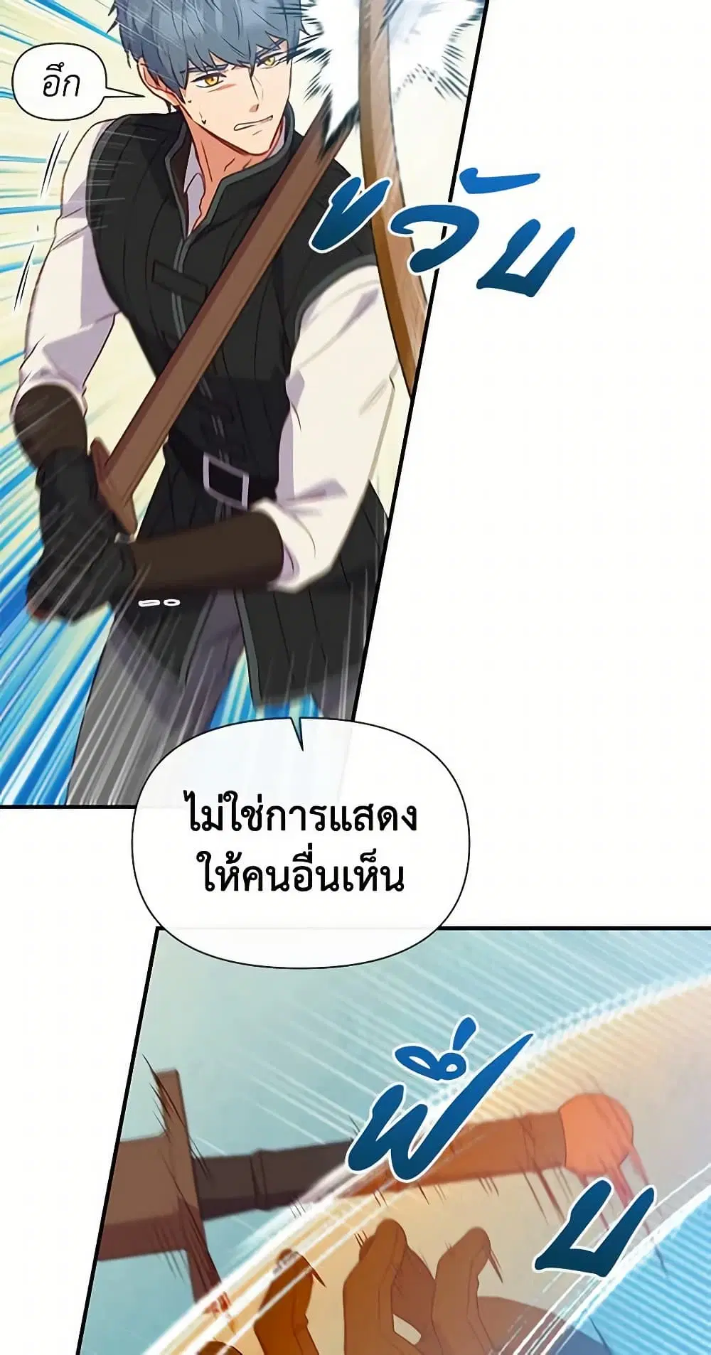 The Monster Duchess and Contract Princess ตอนที่ 141 หน้า 3