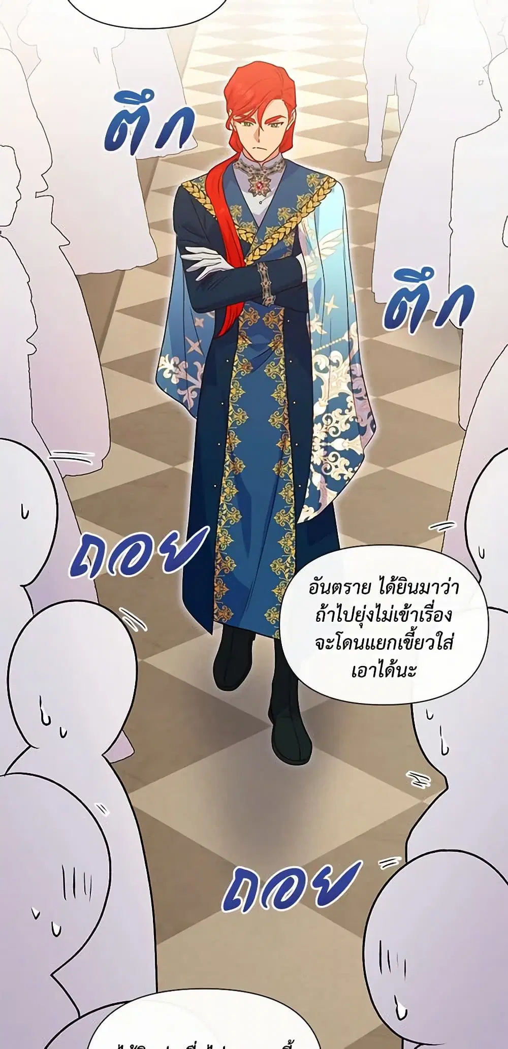 The Monster Duchess and Contract Princess ตอนที่ 145 หน้า 2