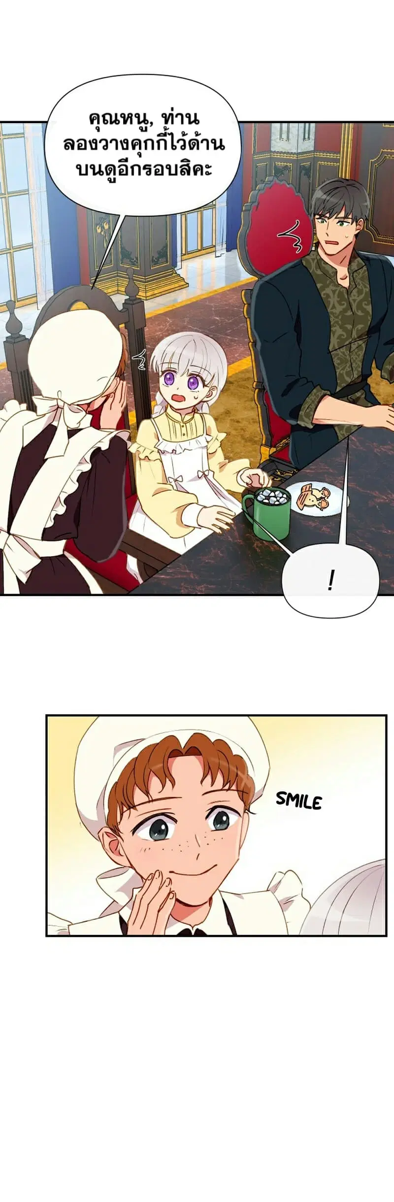 The Monster Duchess and Contract Princess ตอนที่ 22 หน้า 1