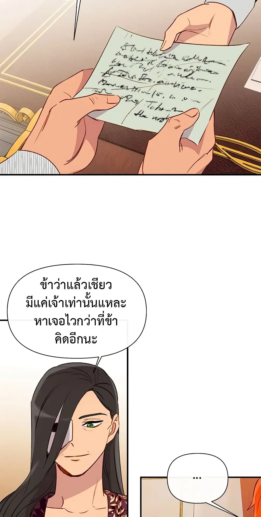 The Monster Duchess and Contract Princess ตอนที่ 28 หน้า 3