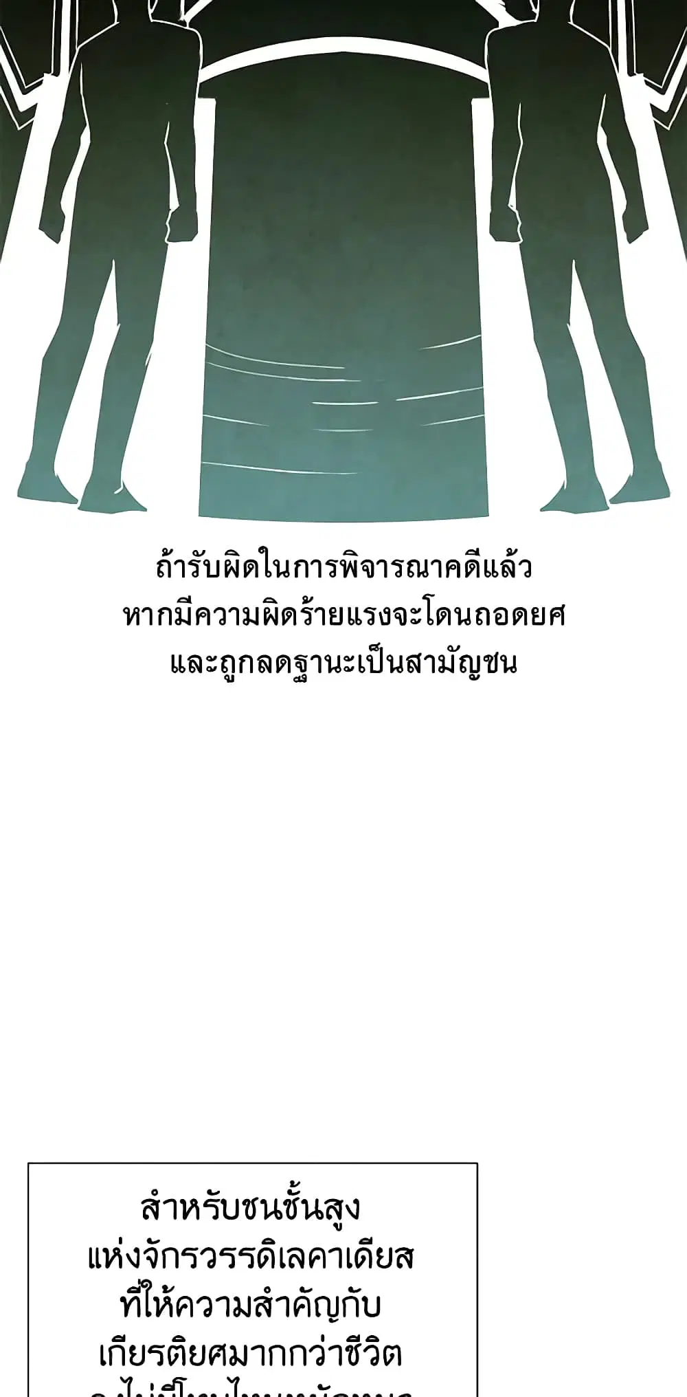 The Monster Duchess and Contract Princess ตอนที่ 29 หน้า 3